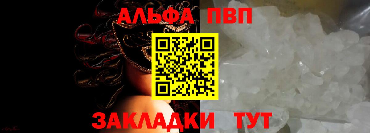 Луховицы  A-PVP крисы CK  Alfa_PVP СК КРИС  что такое   Вход с VPN 