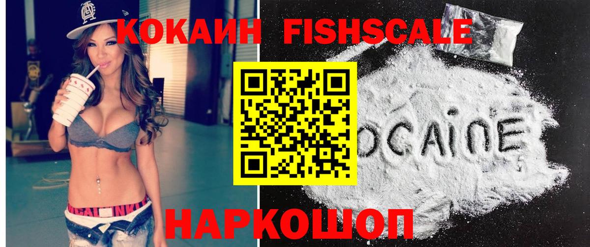 Луховицы  Cocaine VHQ  Кокаин 99%  Вход с VPN 