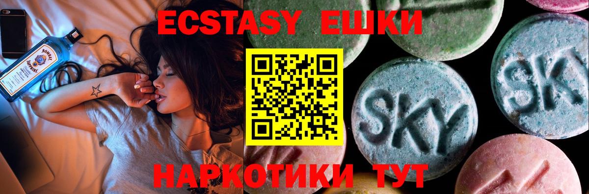 Луховицы  Ecstasy XTC  Вход с VPN  Экстази VHQ 