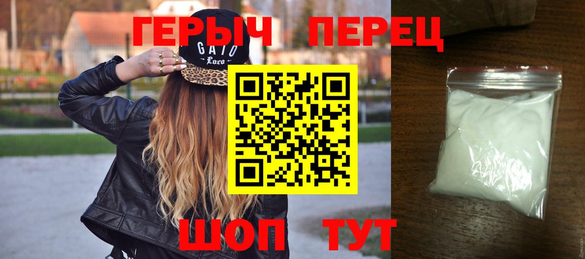 ГЕРОИН белый  Вход с VPN  Луховицы 