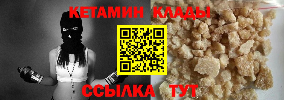 Кетамин VHQ  Вход с VPN  Луховицы  КЕТАМИН VHQ 
