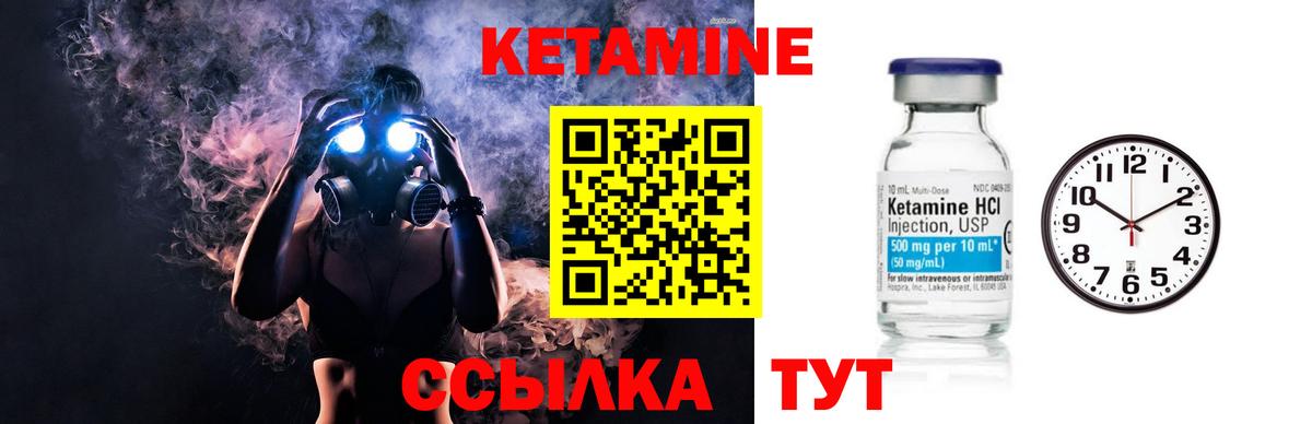 Кетамин ketamine Луховицы