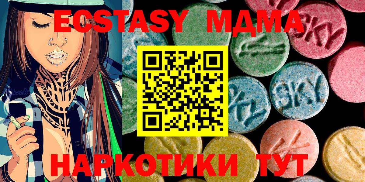 MDMA crystal  Вход с VPN  MDMA молли  МДМА  Луховицы 