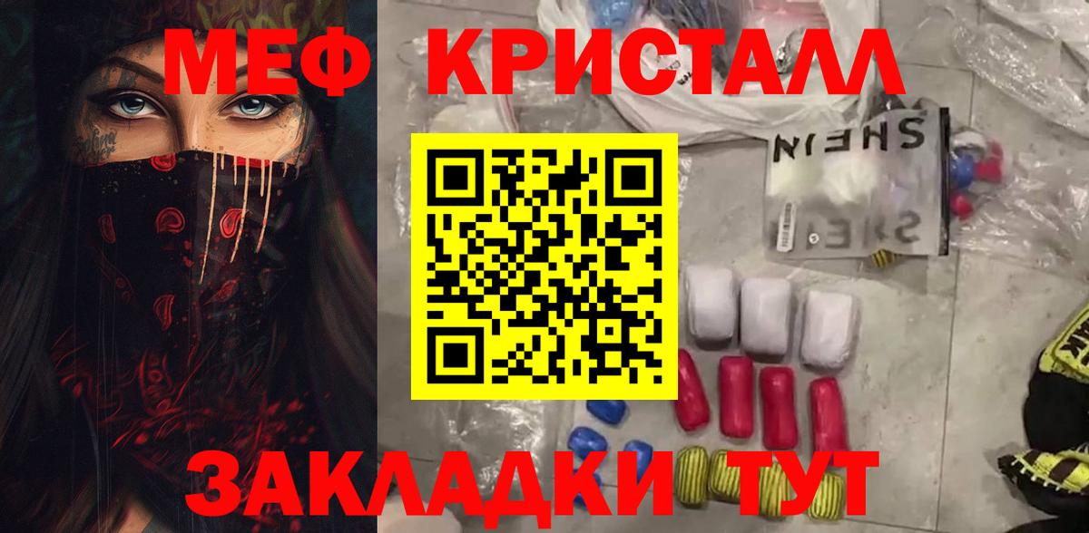 МЯУ-МЯУ mephedrone  Вход с VPN  где купить наркоту  МЕФ мяу мяу  Луховицы  МЕФ 