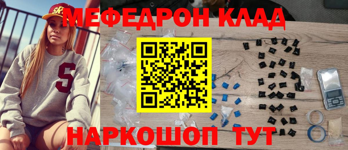 Меф мука Луховицы