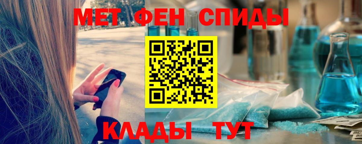 Метамфетамин Methamphetamine  Вход с VPN  Первитин  Луховицы 