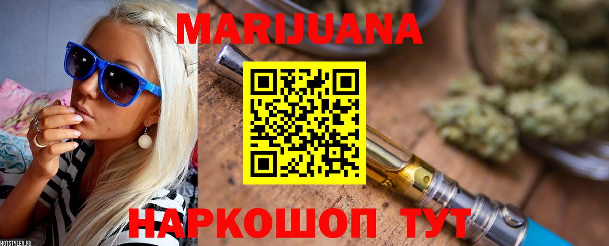 Шишки марихуана THC 21% Луховицы